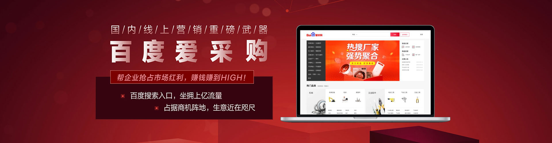 福泉百度推广优化